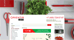 Desktop Screenshot of orientir-gifts.ru
