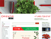 Tablet Screenshot of orientir-gifts.ru